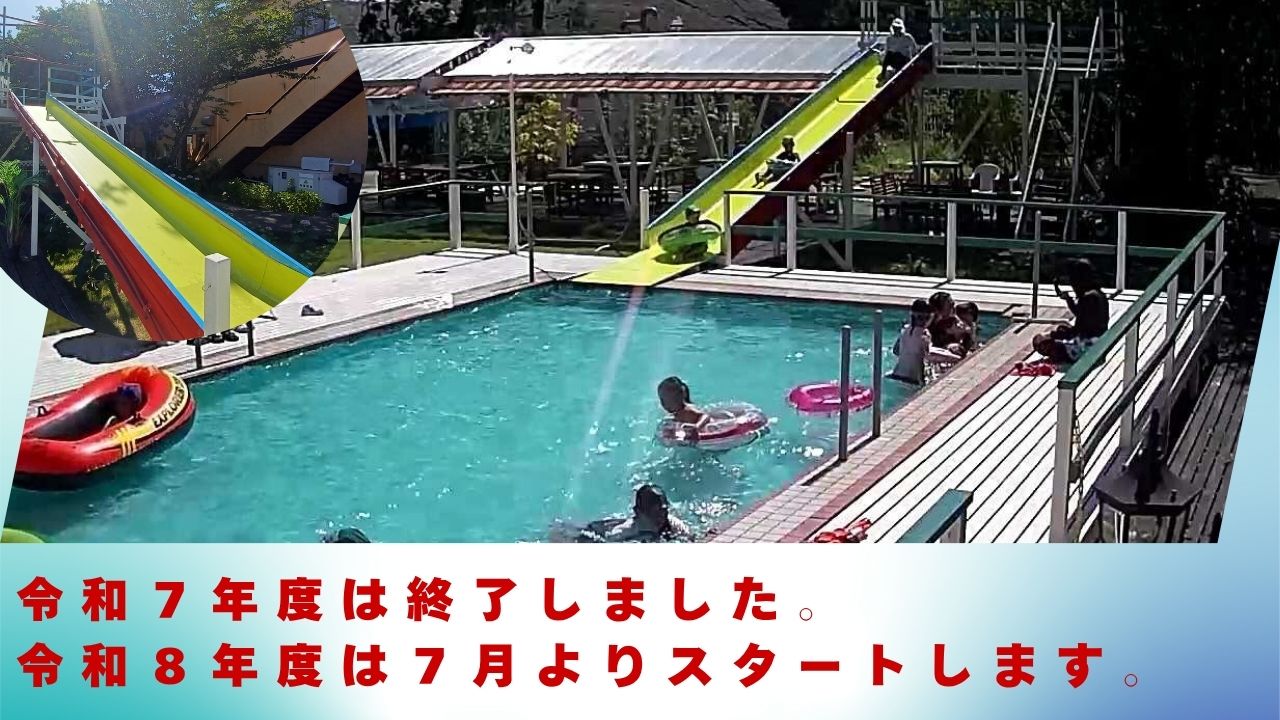 屋外プール ※令和7年度は、9月30日(火)を以って終了致しました。