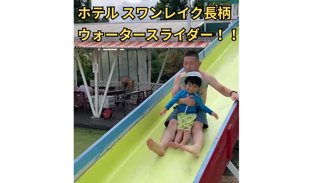 「屋外プール」 9月末まで延長しました!!(動画あり)