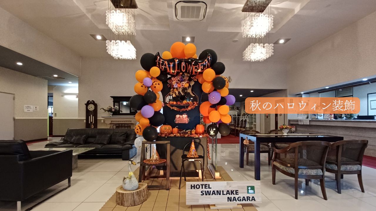 フロント・ロビーホール